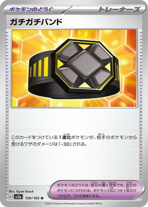 Rigid Band - Master Ball Pattern