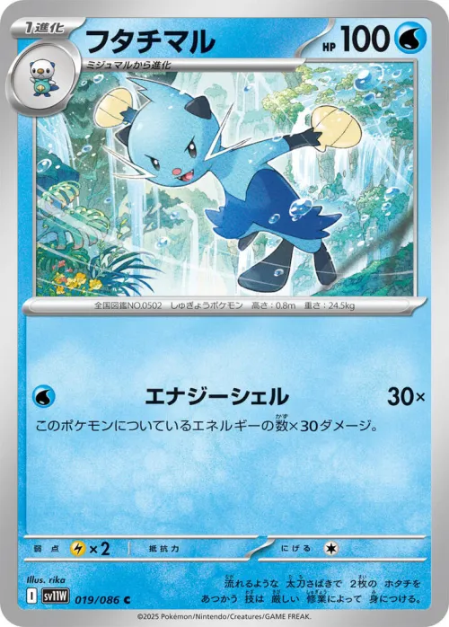 Dewott - Master Ball Pattern