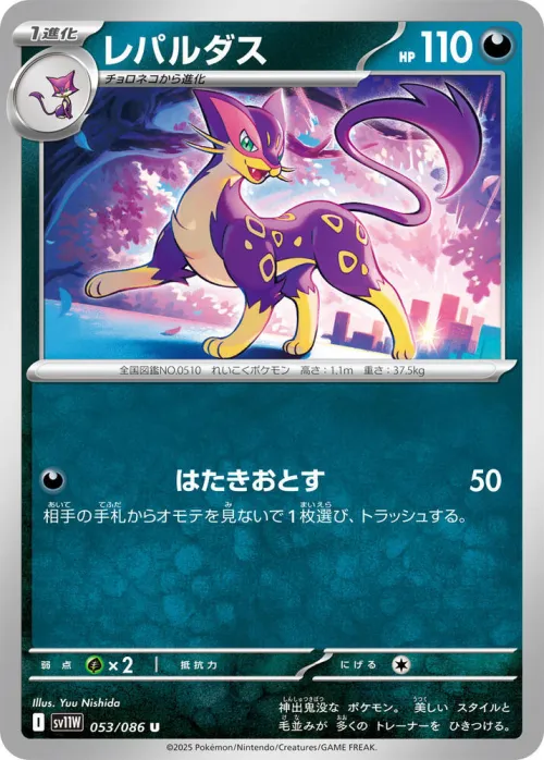 Liepard - Master Ball Pattern