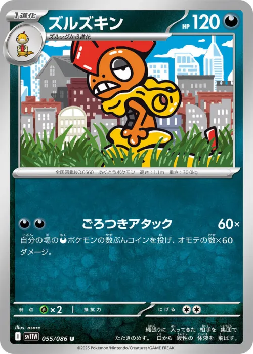 Scrafty - Master Ball Pattern