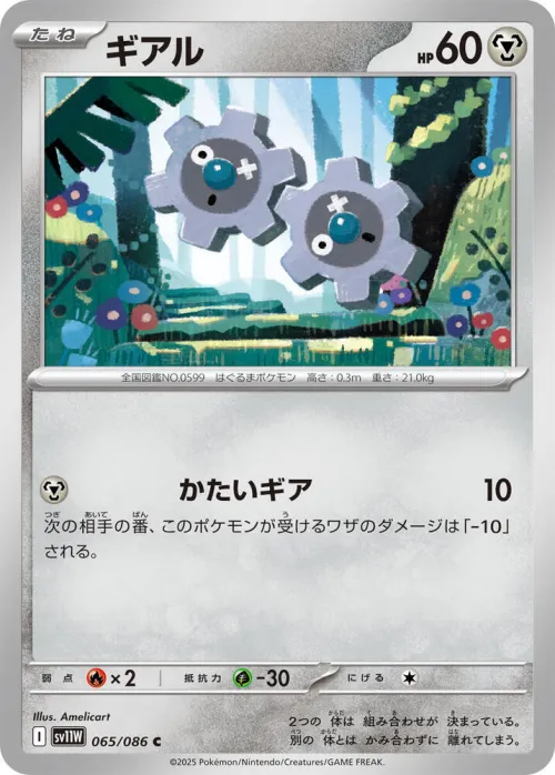 Klink - Poke Ball Pattern
