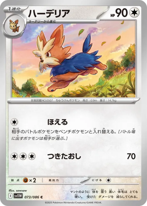 Herdier - Poke Ball Pattern