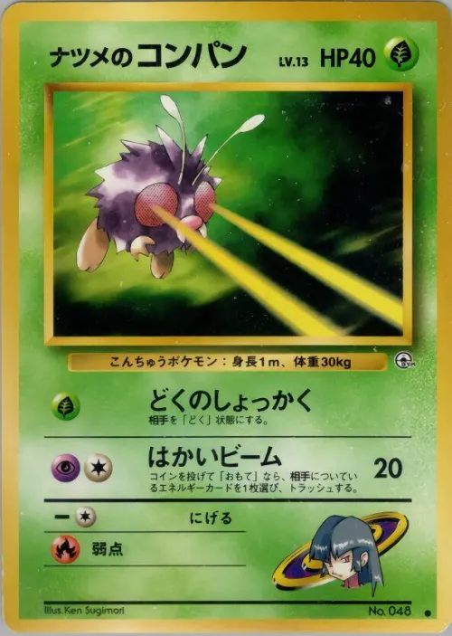 Sabrina's Venonat