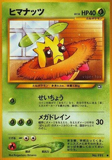 Sunkern