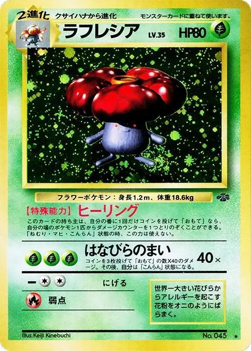 Vileplume