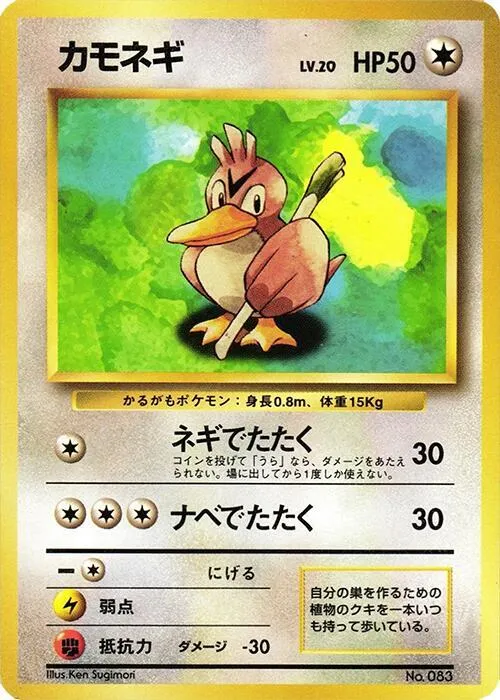 Farfetch'd