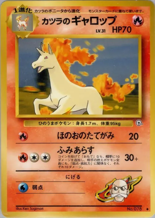 Blaine's Rapidash
