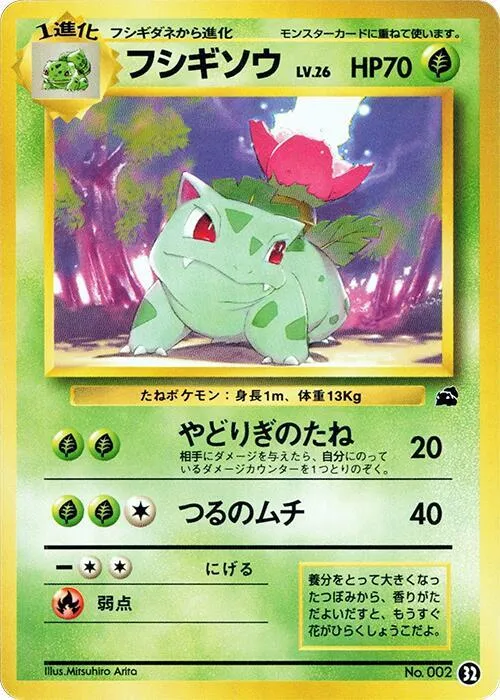 Ivysaur