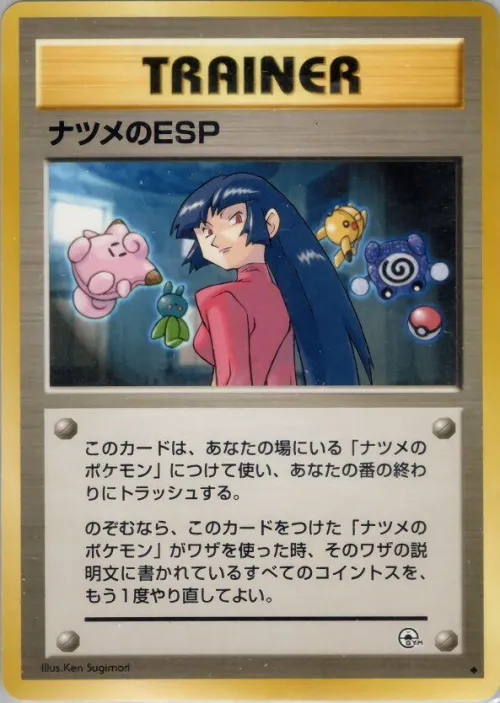 Sabrina's ESP