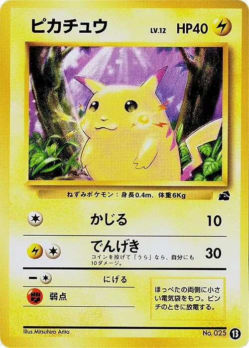 Pikachu