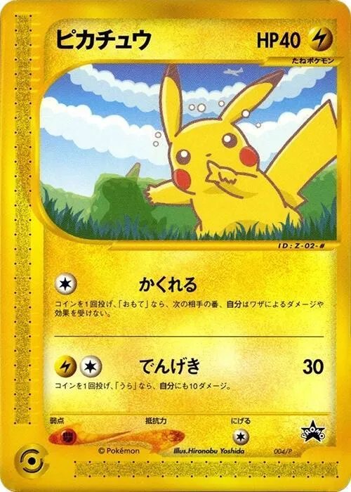 Pikachu