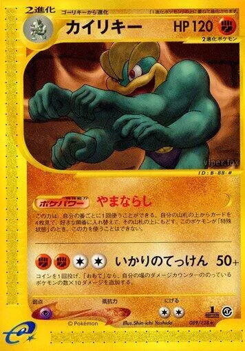 Machamp