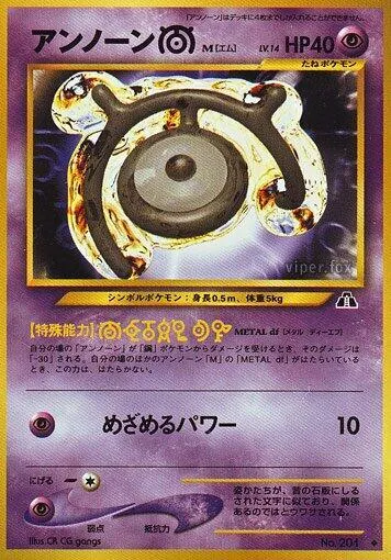 Unown M