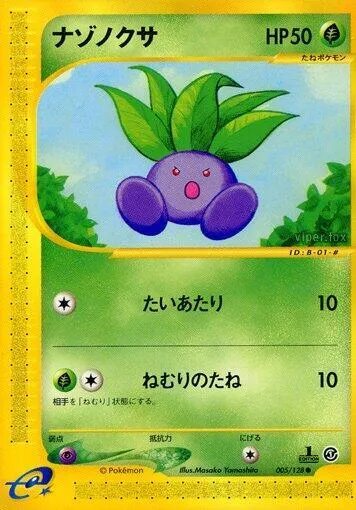 Oddish