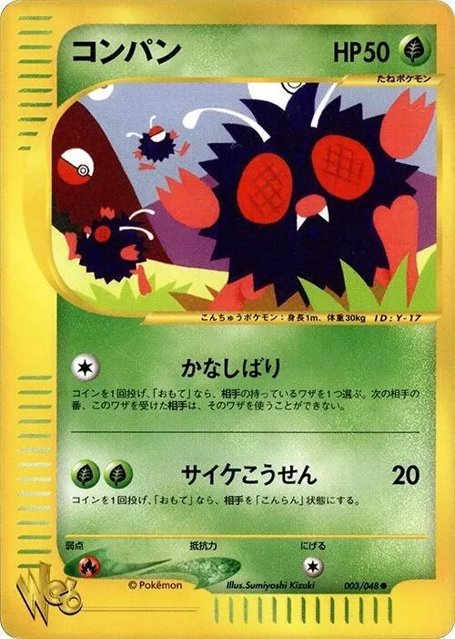 Venonat - 1st Edition