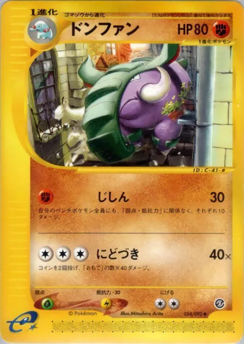 Donphan - 1st Edition