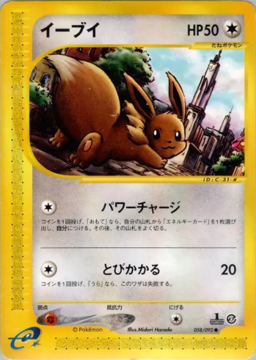 Eevee - 1st Edition