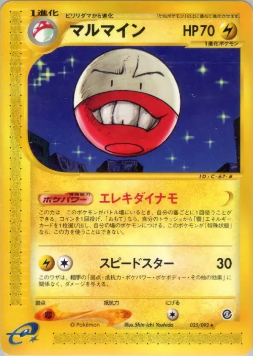 Electrode - Unlimited