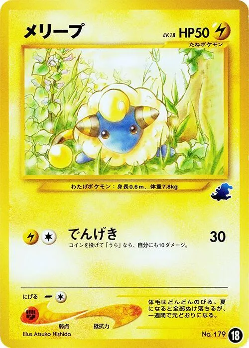 Mareep