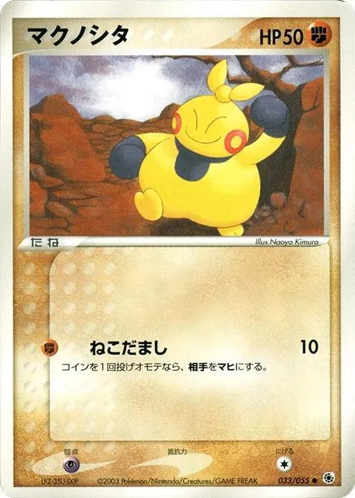 Makuhita - 1st Edition