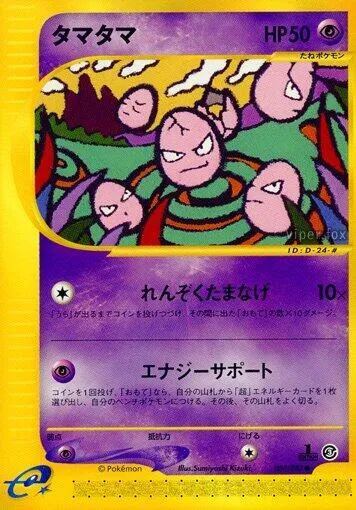 Exeggcute - Unlimited