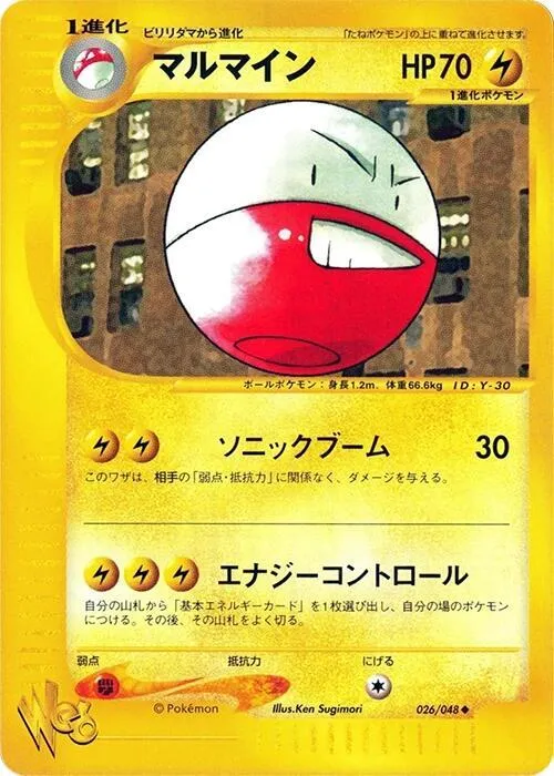 Electrode - 1st Edition