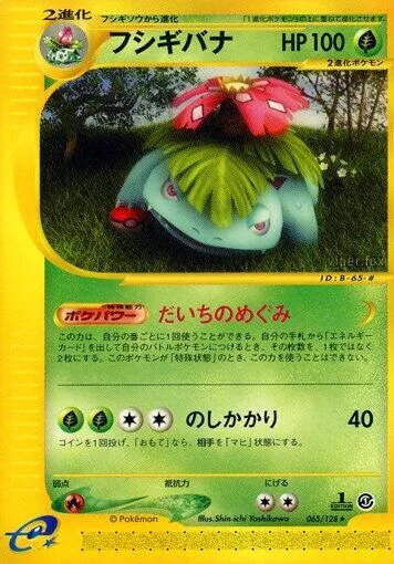Venusaur