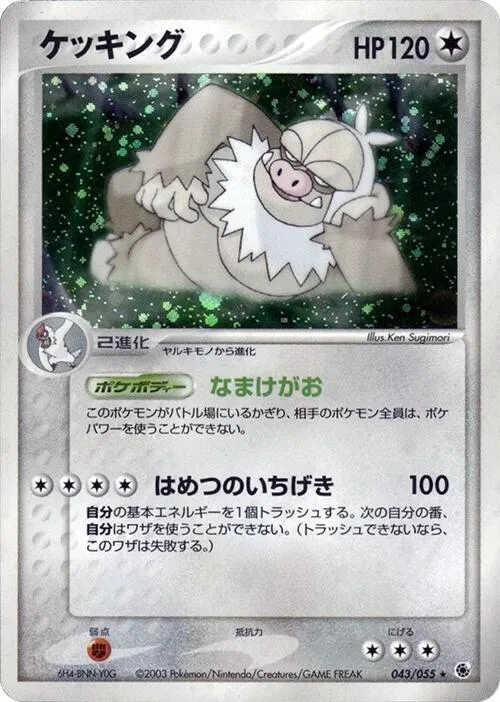 Slaking - 1st Edition Holo