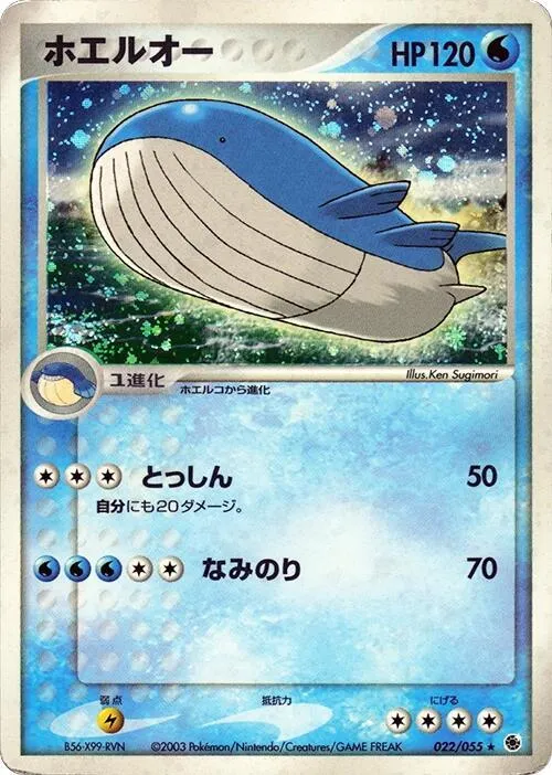 Wailord - 1st Edition Holo