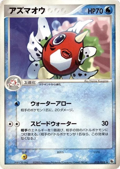 Seaking - 1st Edition