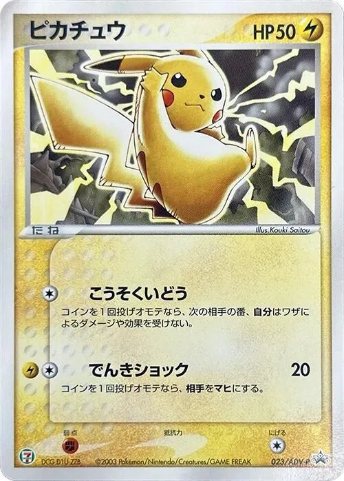 Pikachu