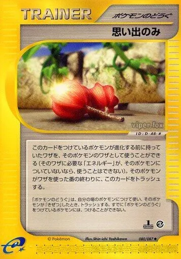 Memory Berry - Unlimited