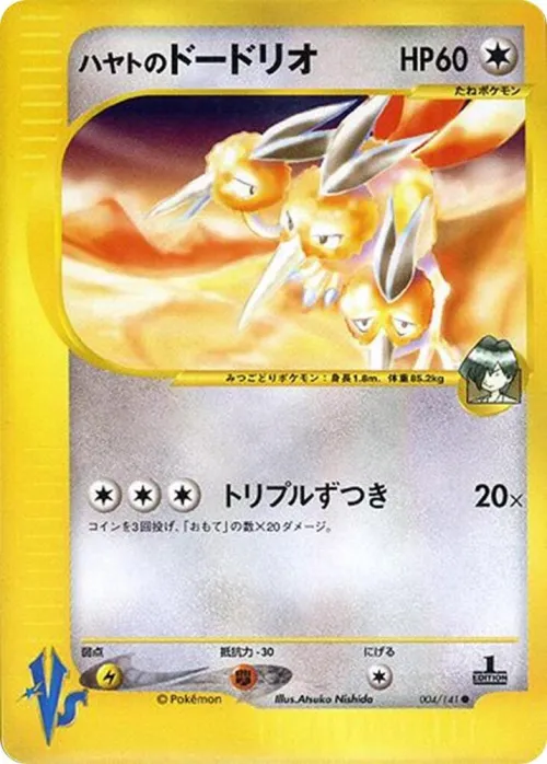 Falkner's Dodrio