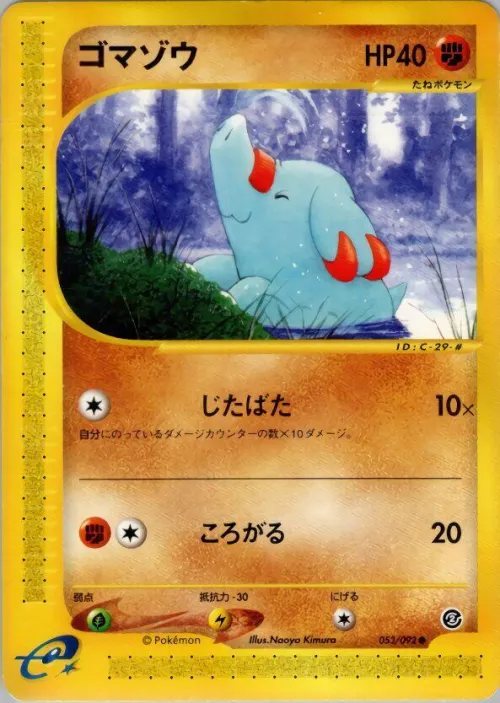 Phanpy - 1st Edition