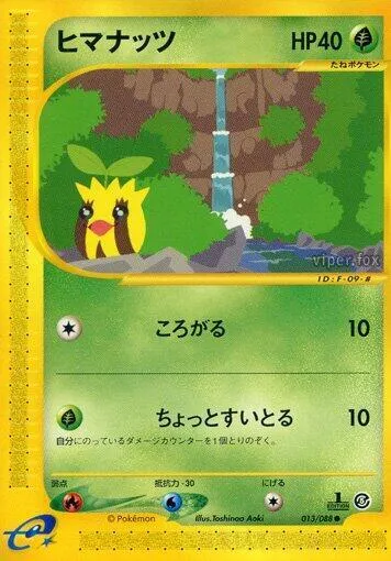 Sunkern - 1st Edition