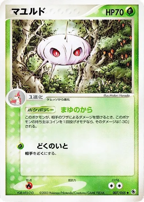 Cascoon - 1st Edition