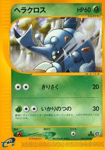 Heracross - 1st Edition