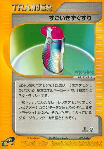 Hyper Potion - Unlimited