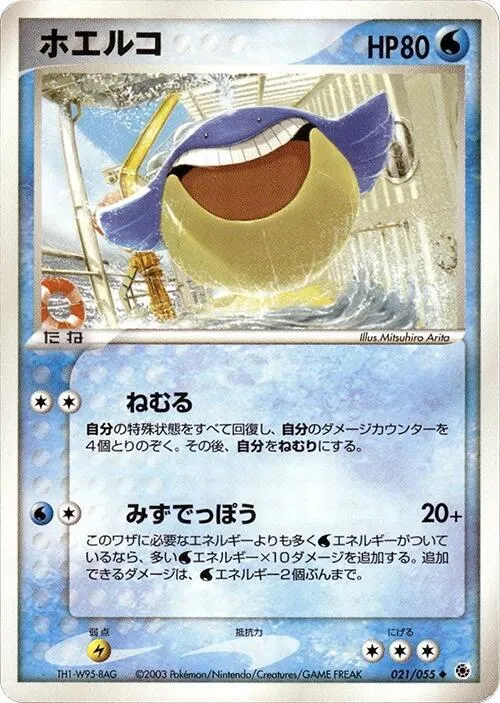 Wailmer - 1st Edition
