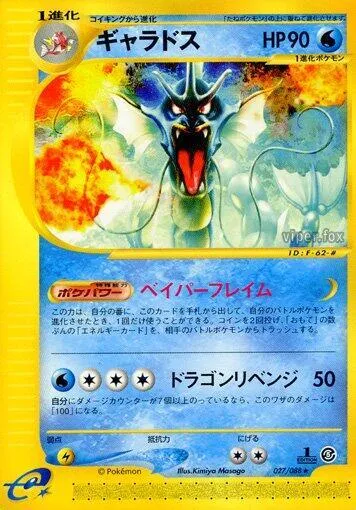 Gyarados