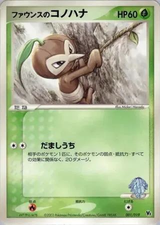 Forina's Nuzleaf
