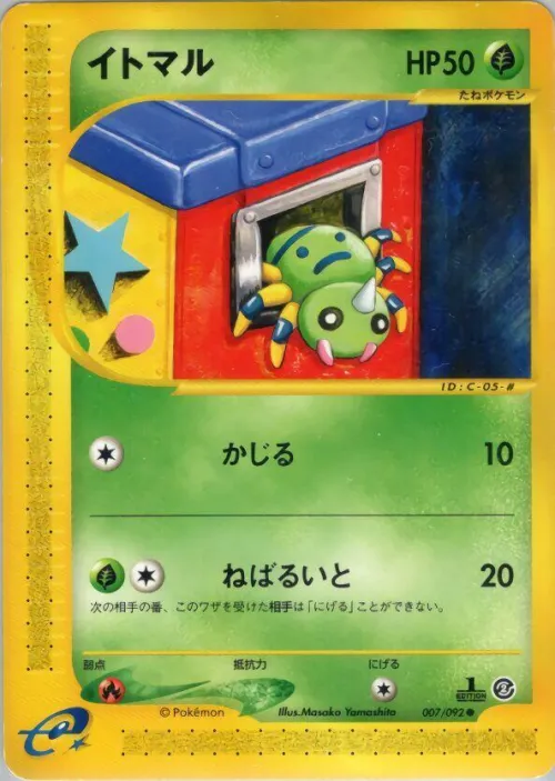 Spinarak - 1st Edition