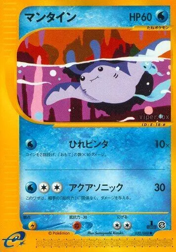Mantine - 1st Edition