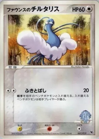 Forina's Altaria