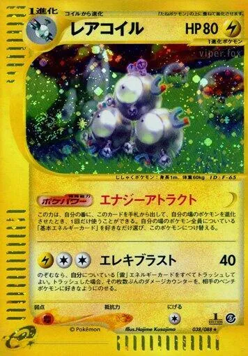 Magneton - 1st Edition Holo