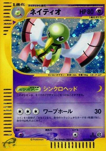 Xatu - Unlimited Holo