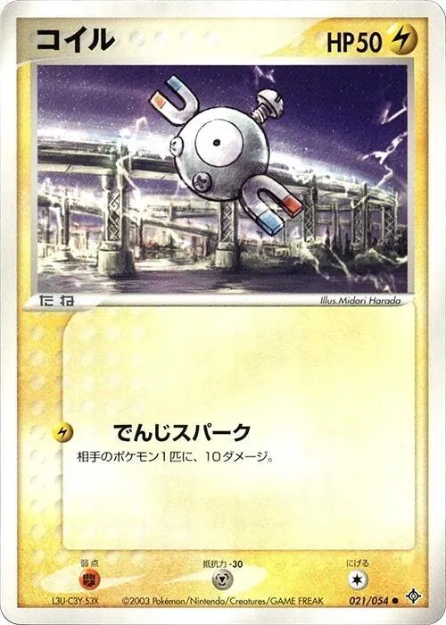 Magnemite - 1st Edition