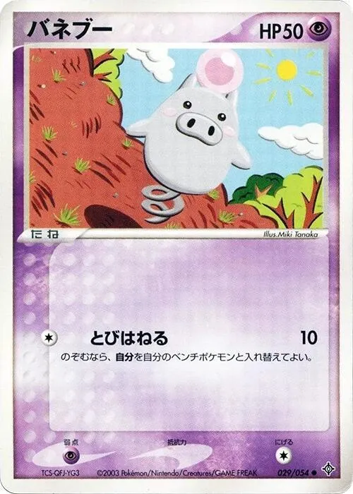 Spoink - 1st Edition