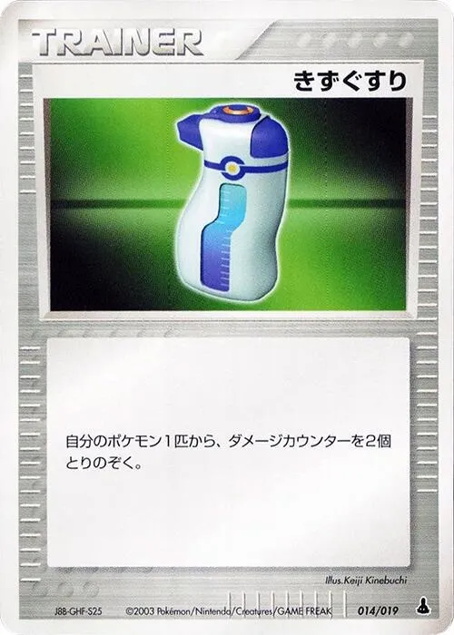 Potion - 1st Edition