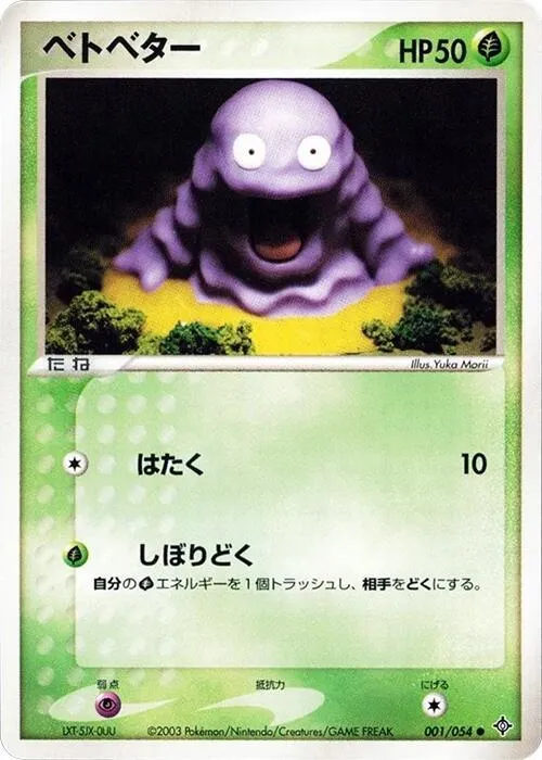 Grimer - 1st Edition